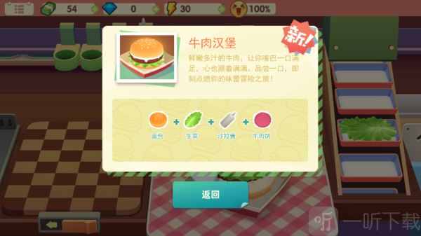 旅行餐车最新版