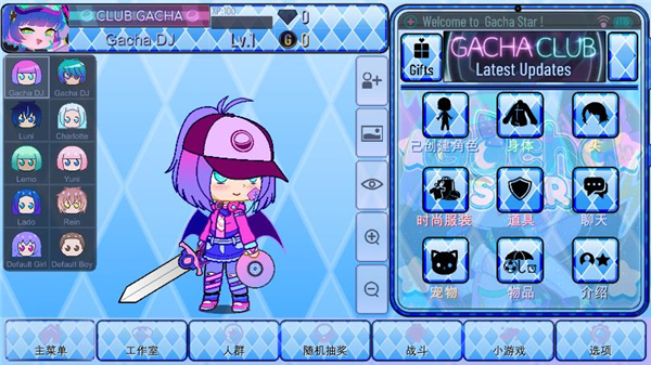 加查之星官方正版2025