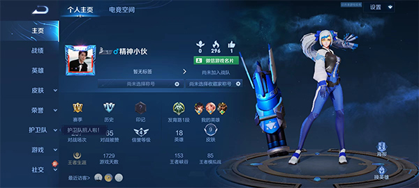 王者荣耀最新版本2025