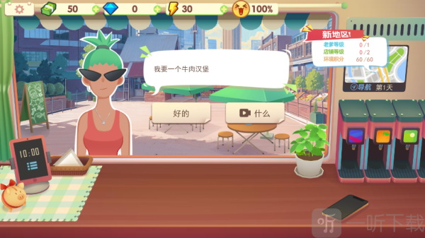 旅行餐车最新版