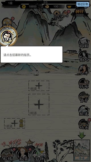 我在古代有船队手游官方版