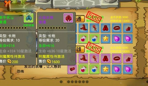 通天魔塔官方版