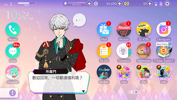 服从我游戏最新版