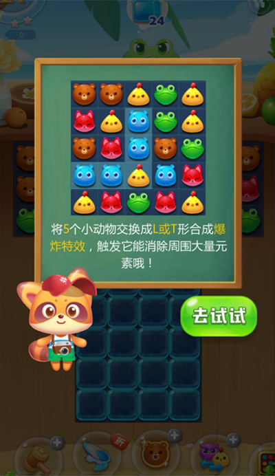 海滨消消乐最新版