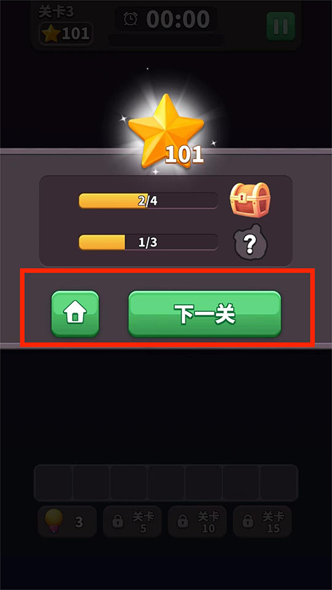 方块爱消除3D官方正版