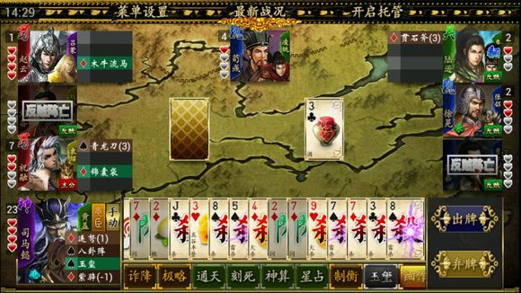 极略三国官方最新版