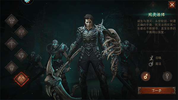 暗黑破坏神不朽官方正版