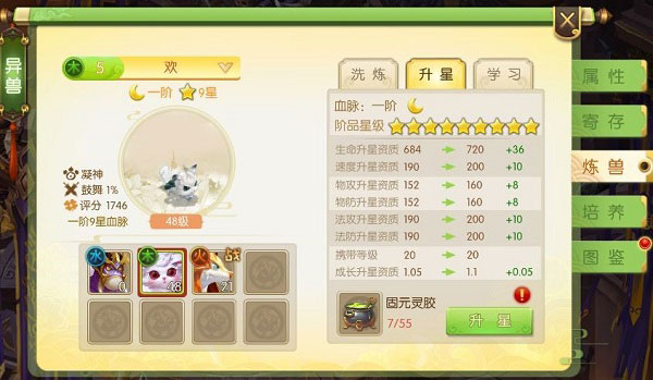 蜀境传说官方版