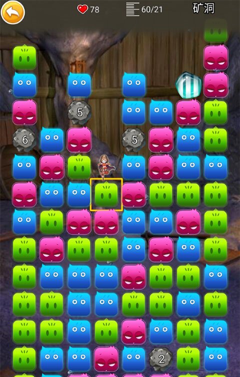 地心探险小游戏