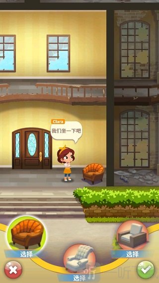 口袋家庭虚拟家居