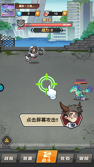 小小驯龙师官方正版