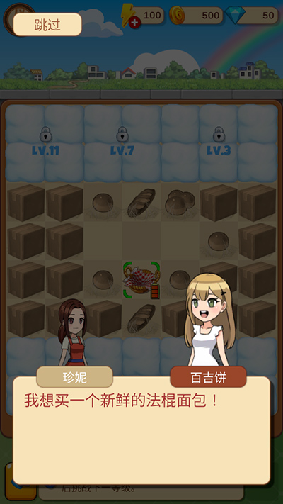 合并甜食游戏(Merge Sweet)