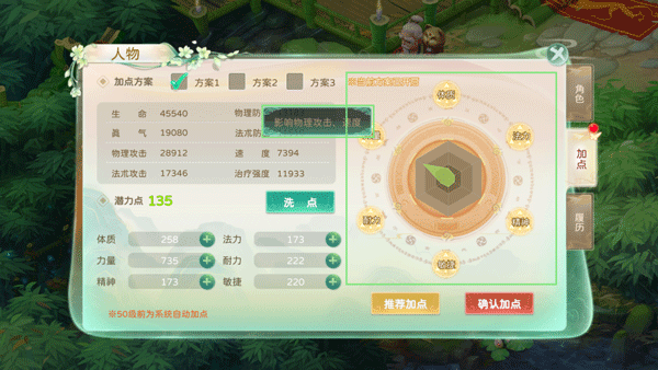 蜀境传说官方版