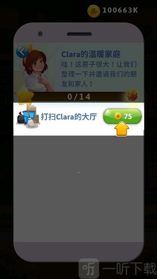 口袋家庭虚拟家居