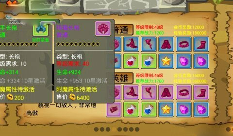 通天魔塔官方版