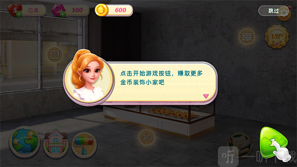 面包店改建安卓版