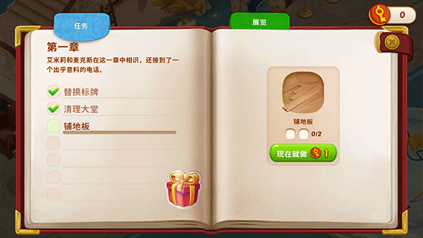 家庭旅馆游戏手机版