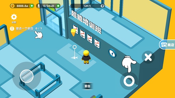 超能培训班手游官方版