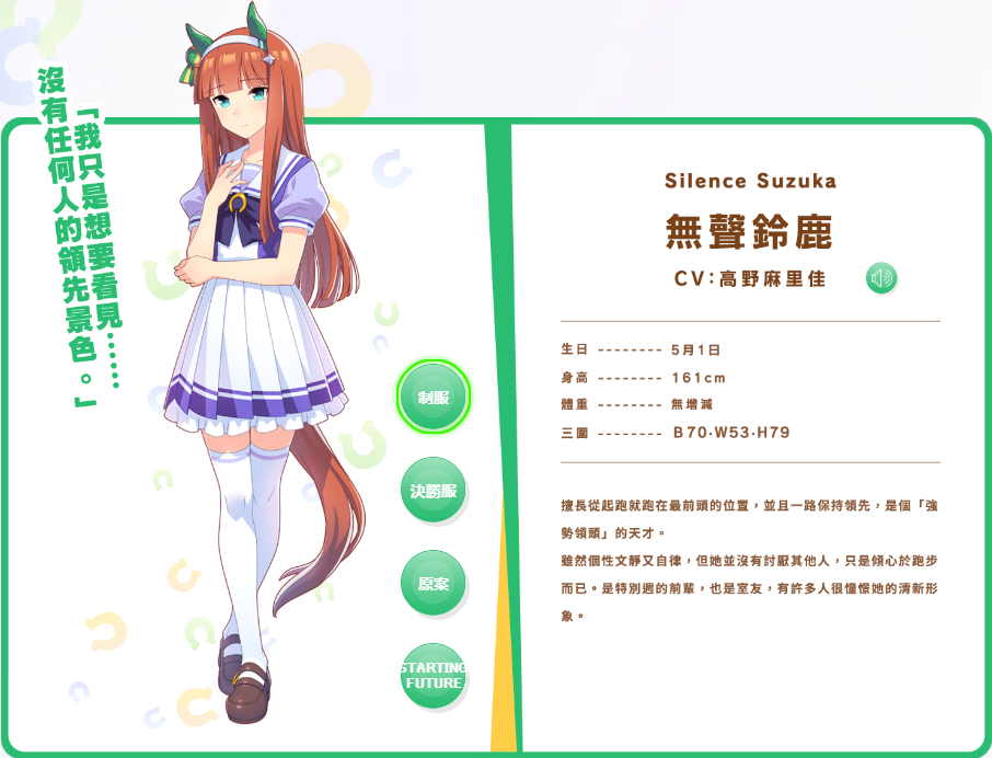 赛马娘官方正版