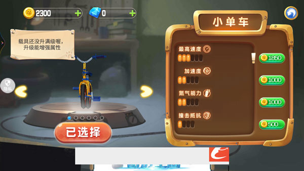 熊出没奇幻空间2官方版