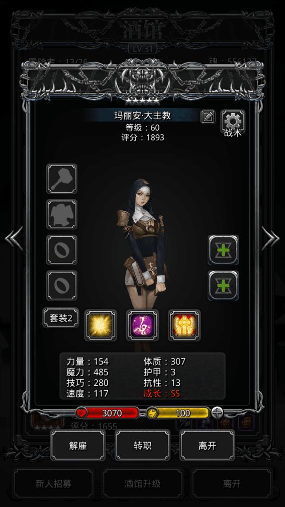 地下城堡2官方正版