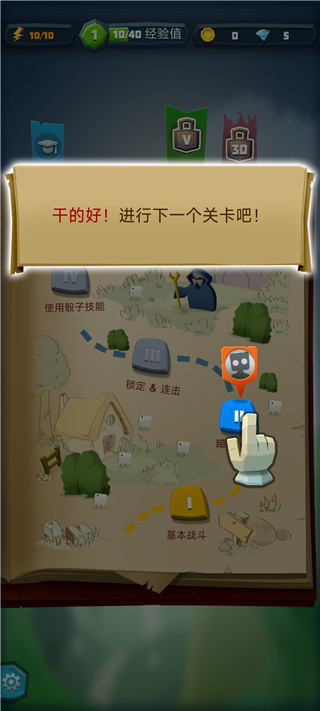 骰子猎人官方版