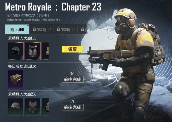 PUBG地铁逃生2025最新版