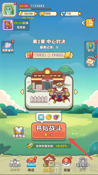 麦比大作战最新版