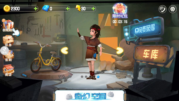 熊出没奇幻空间2官方版