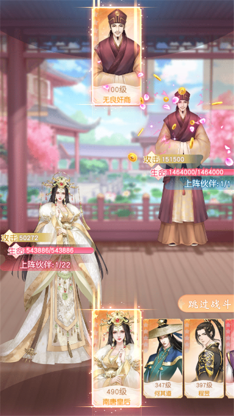 锦绣商铺官方版