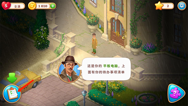 奇屋寻踪官方版