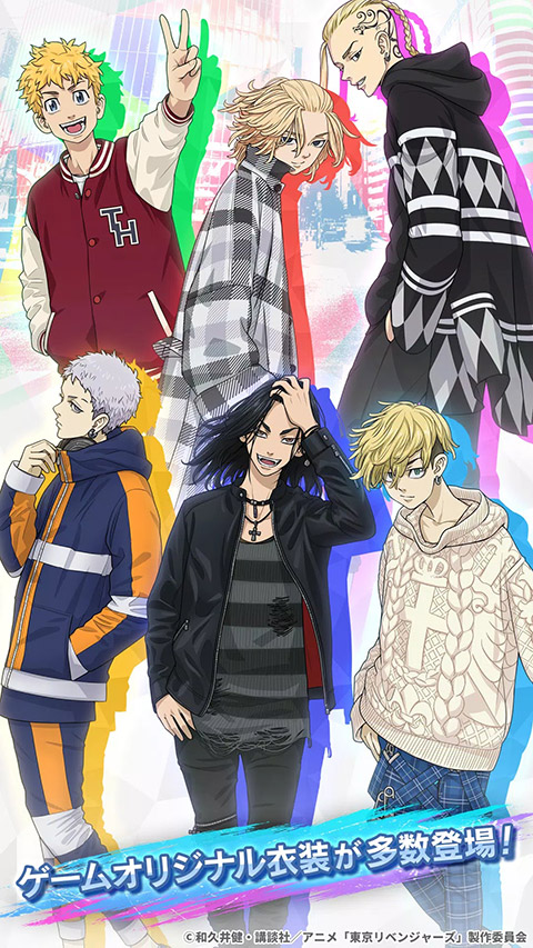 东京复仇者手游最新版