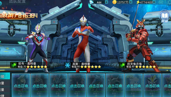 奥特曼传奇英雄官方正版