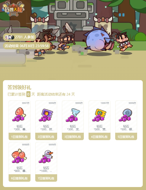 石器大陆官方版