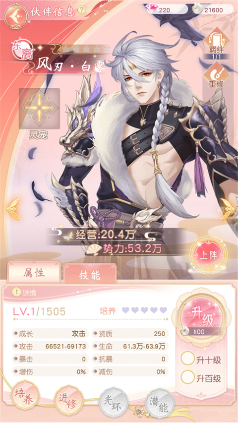 锦绣商铺官方版