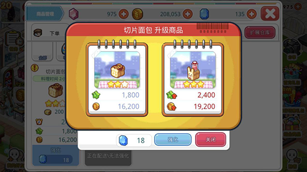 我的便利店360版