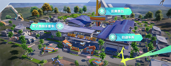 和平精英2025最新版