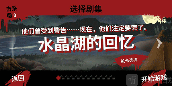 13号星期五完整版