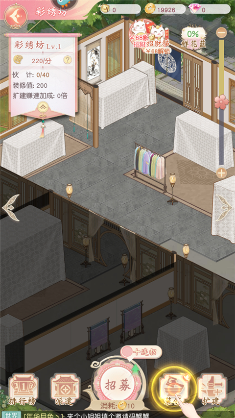 锦绣商铺官方版