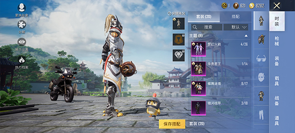 和平精英2025最新版