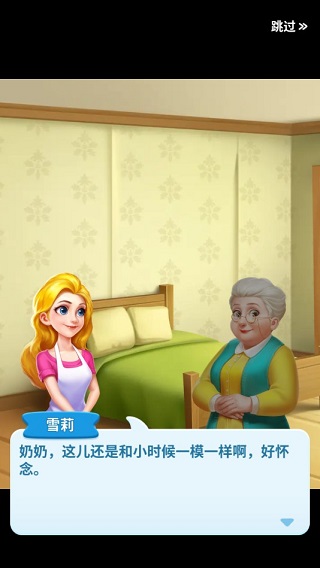 妙趣糖果消手游