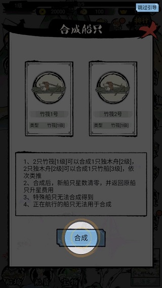 我在古代有船队手游官方版