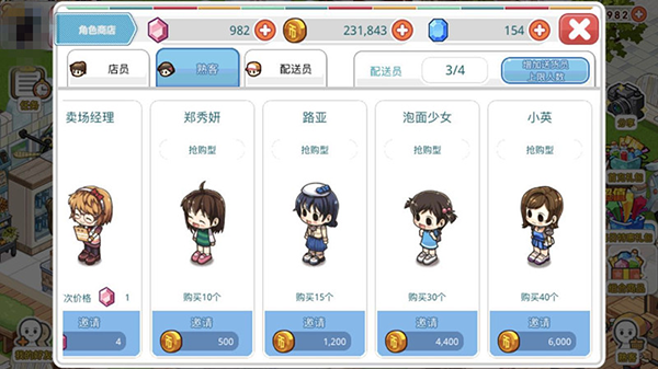 我的便利店360版