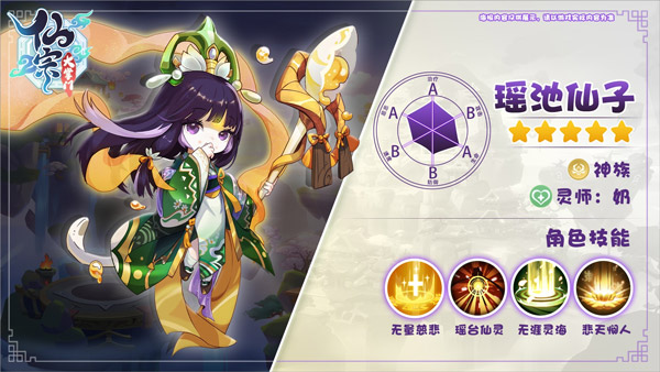 仙宗大掌门官方正版