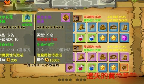 通天魔塔官方版