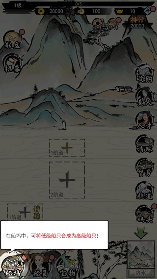 我在古代有船队手游官方版