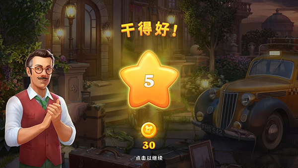 奇屋寻踪官方版