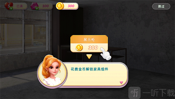 面包店改建安卓版