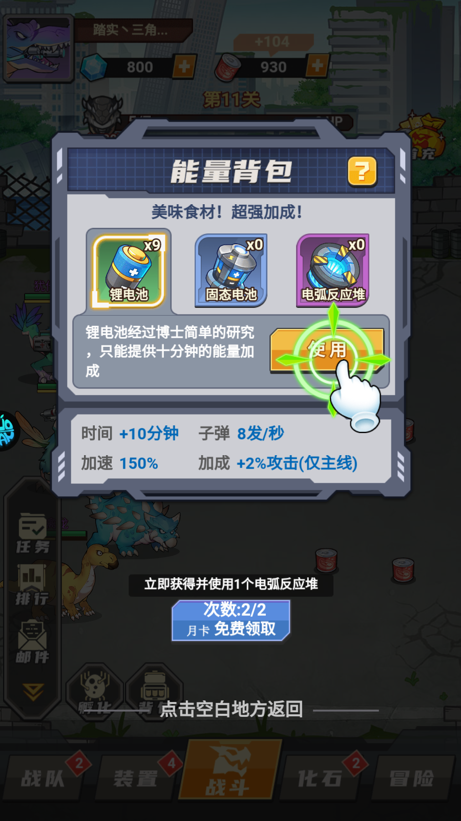 小小驯龙师官方正版