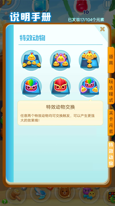 海滨消消乐最新版